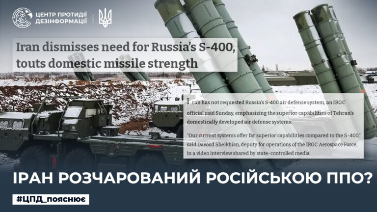 Іран розчарований російською ППО?
