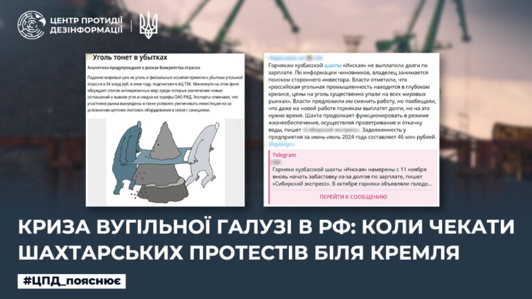 Криза вугільної галузі в рф: коли чекати шахтарських протестів біля кремля