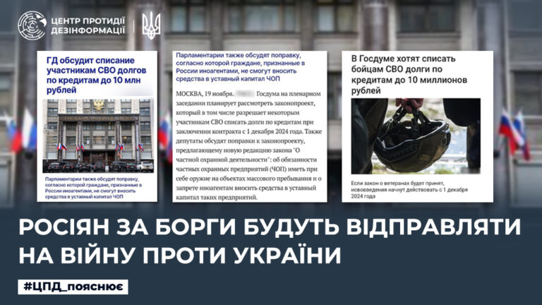 росіян за борги будуть відправляти на війну проти України 