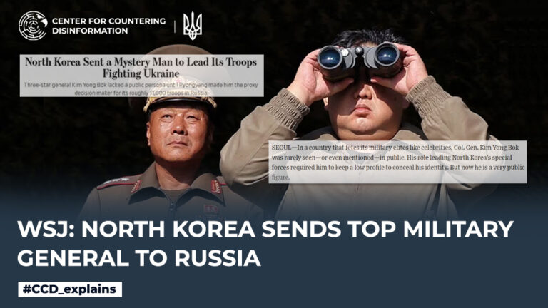 WSJ: North Korea sends top military general to russia