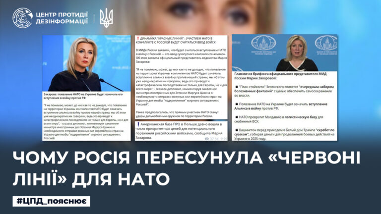 Чому росія пересунула «червоні лінії» для НАТО