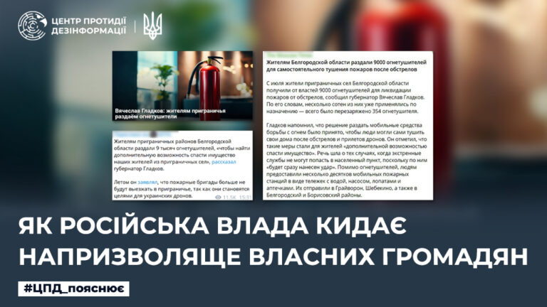 Як російська влада кидає напризволяще власних громадян