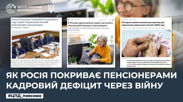 Як росія покриває пенсіонерами кадровий дефіцит через війну