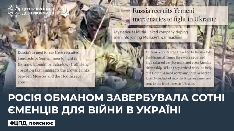 росія обманом завербувала сотні єменців для війни в Україні