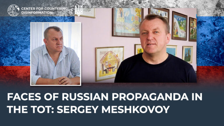 Faces of russian propaganda in the TOT: Sergei Meshkovoy