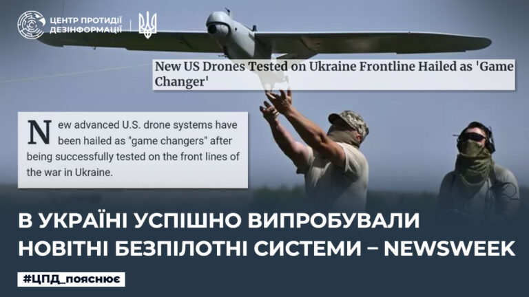 В Україні успішно випробували новітні безпілотні системи – Newsweek