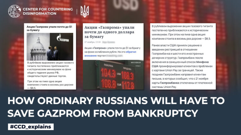 How ordinary Russians will have to save Gazprom from bankruptcy