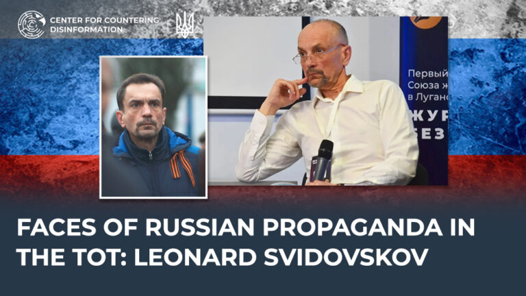 Faces of russian propaganda in the TOT: Leonard Svidovskov