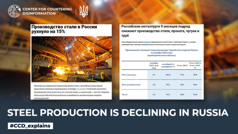 Steel production is declining in Russia