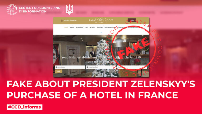 Fake about President Zelenskyy’s purchase of a hotel in France