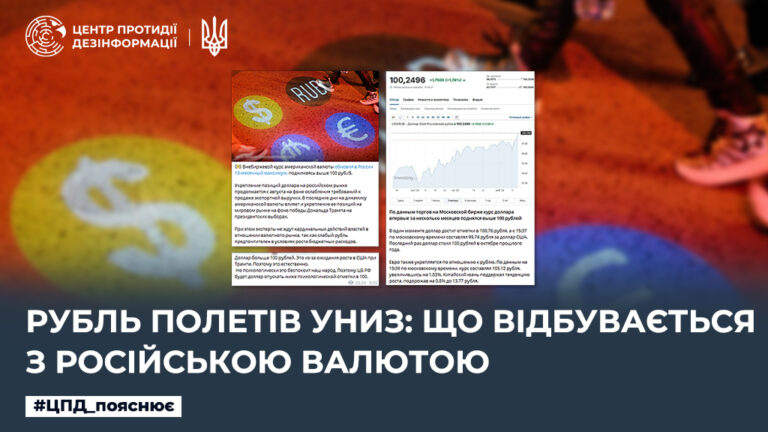 Рубль полетів униз: що відбувається з російською валютою