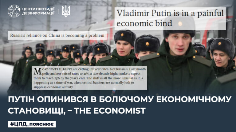 путін опинився в болючому економічному становищі, – The Economist