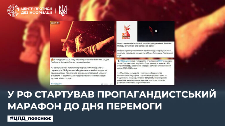 у рф стартував пропагандистський марафон до Дня перемоги