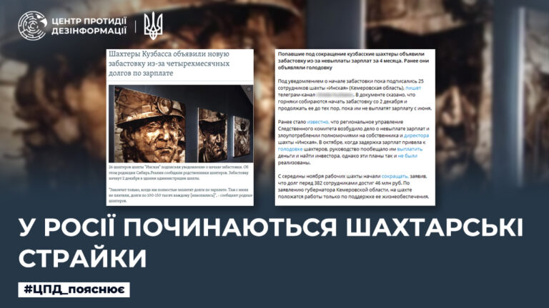 У росії починаються шахтарські страйки