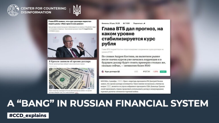 A “bang” in Russian financial system