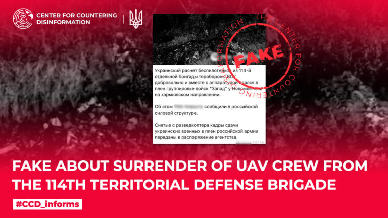 Fake about surrender of UAV crew from the 114th Territorial Defense Brigade