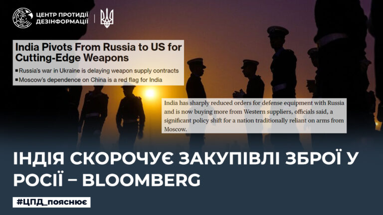 Індія скорочує закупівлі зброї у росії – Bloomberg