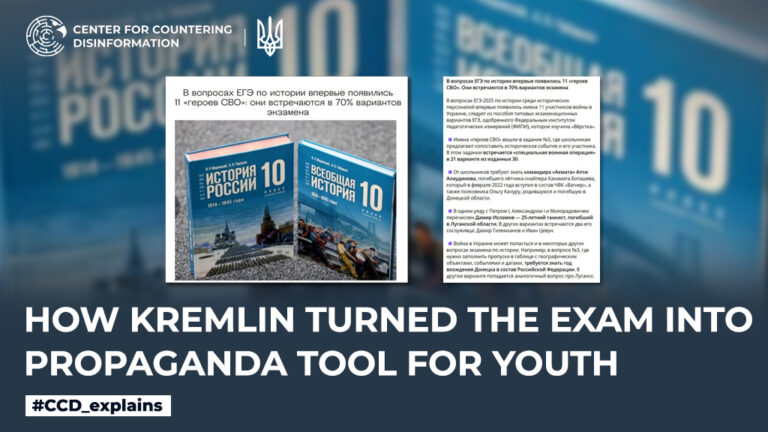 How Kremlin turned the exam into propaganda tool for youth