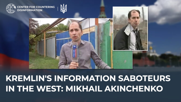 Kremlin’s information saboteurs in the West: Mikhail Akinchenko