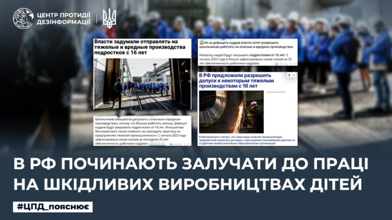 В рф починають залучати до праці на шкідливих виробництвах дітей