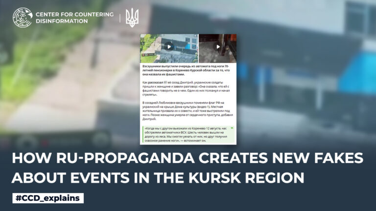 How ru-propaganda creates new fakes about events in the Kursk region