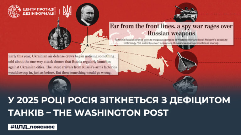 У 2025 році росія зіткнеться з дефіцитом танків – The Washington Post