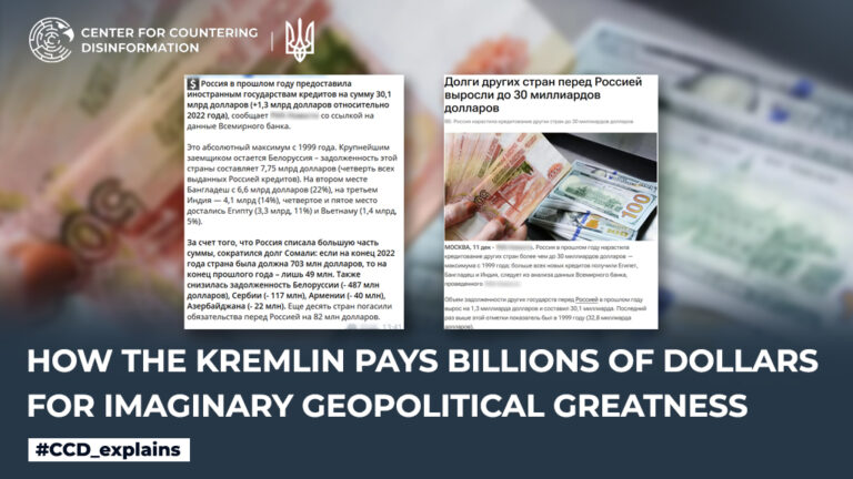 How the Kremlin pays billions of dollars for imaginary geopolitical greatness