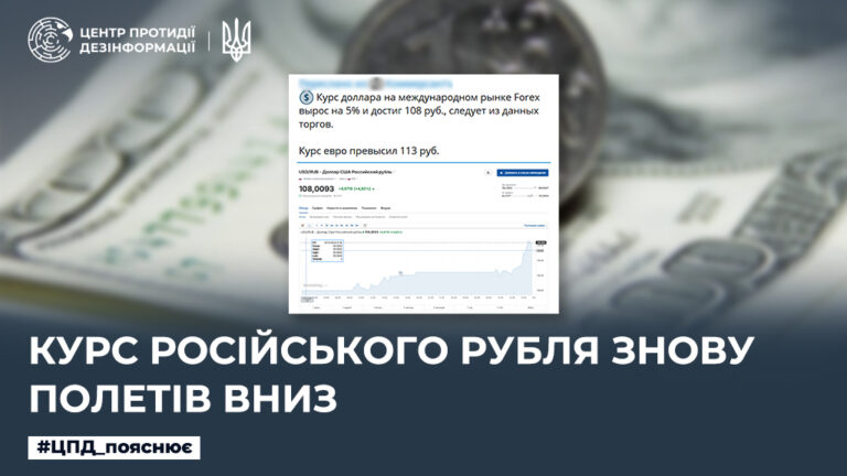 Курс російського рубля знову полетів вниз