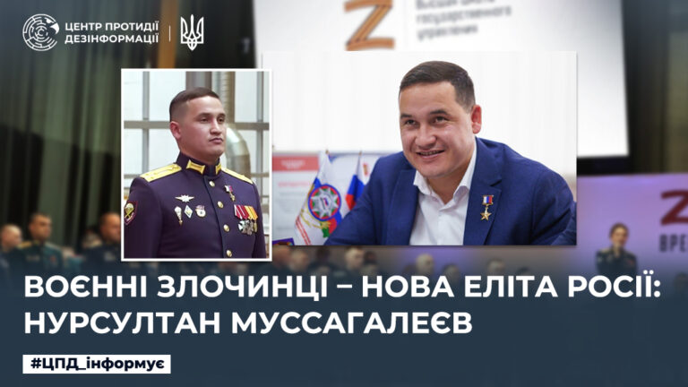 Воєнні злочинці – нова еліта росії: нурсултан муссагалеєв