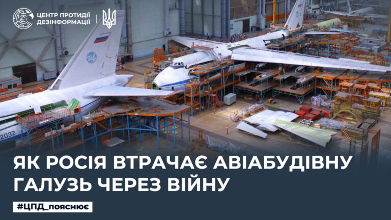 Як росія втрачає авіабудівну галузь через війну