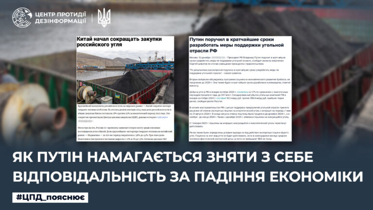 Як путін намагається зняти з себе відповідальність за падіння економіки 