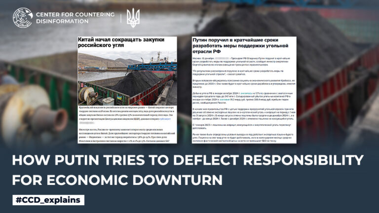 How Putin tries to deflect responsibility for economic downturn
