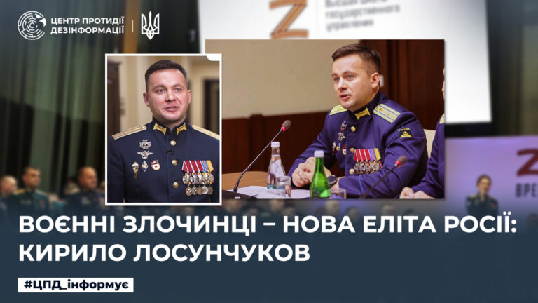 Воєнні злочинці – нова еліта росії: кирило лосунчуков