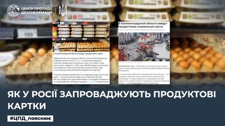 Як у росії запроваджують продуктові картки