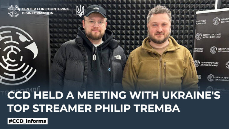 CCD held a meeting with Ukraine’s top streamer Philip Tremba