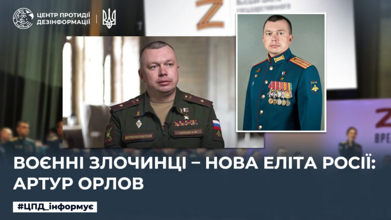 Воєнні злочинці – нова еліта росії: артур орлов