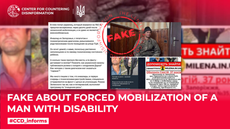 Fake about forced mobilization of a man with disability
