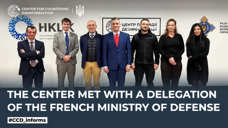 The Center met with a delegation of the French Ministry of Defense