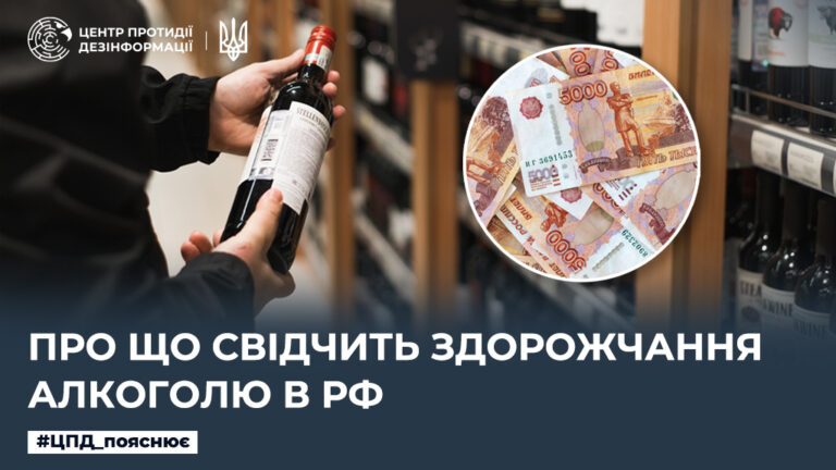 Про що свідчить здорожчання алкоголю в рф