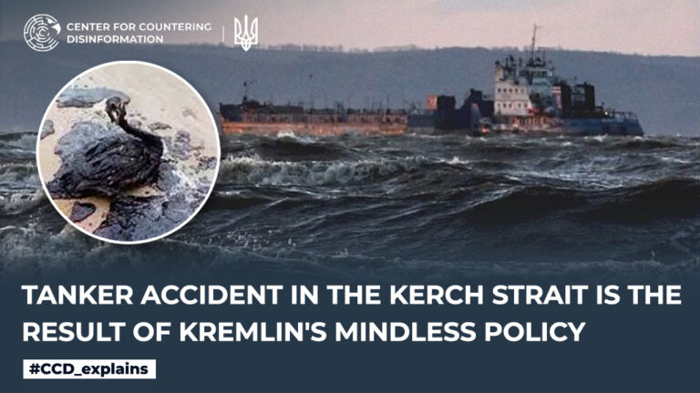 Tanker accident in the Kerch Strait is the result of Kremlin’s mindless policy
