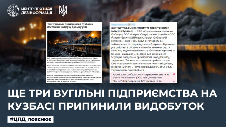 Ще три вугільні підприємства на кузбасі припинили видобуток