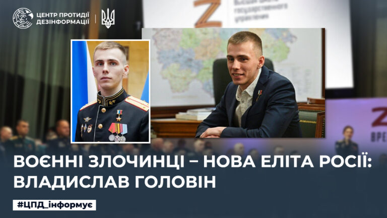 Воєнні злочинці – нова еліта росії: владислав головін