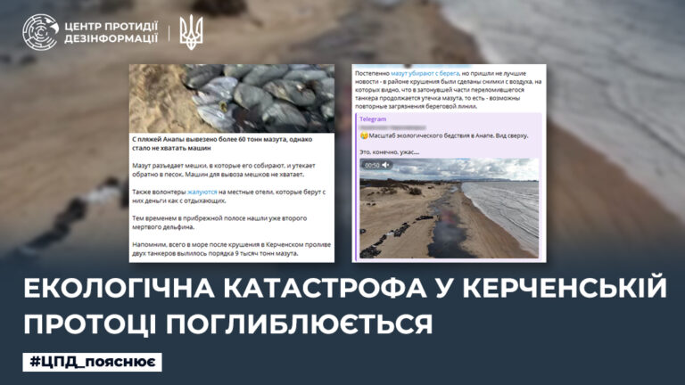 Екологічна катастрофа у Керченській протоці поглиблюється