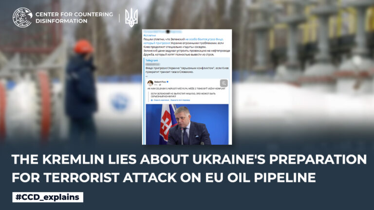 The Kremlin lies about Ukraine’s preparation for terrorist attack on EU oil pipeline
