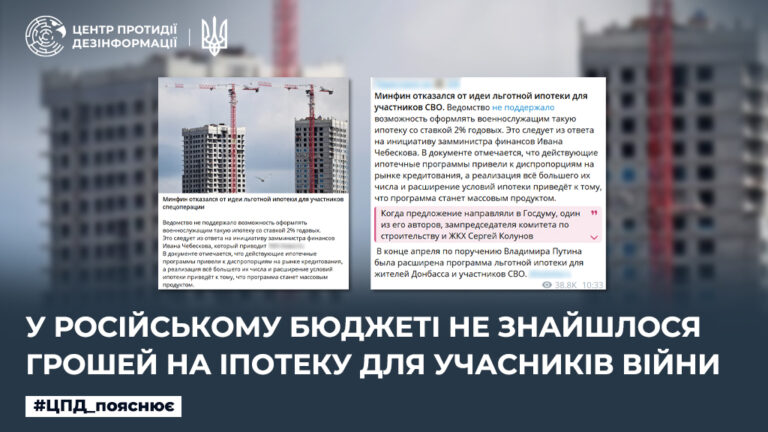 У російському бюджеті не знайшлося грошей на іпотеку для учасників війни