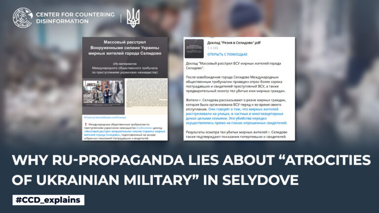 Why ru-propaganda lies about “atrocities of Ukrainian military” in Selydove
