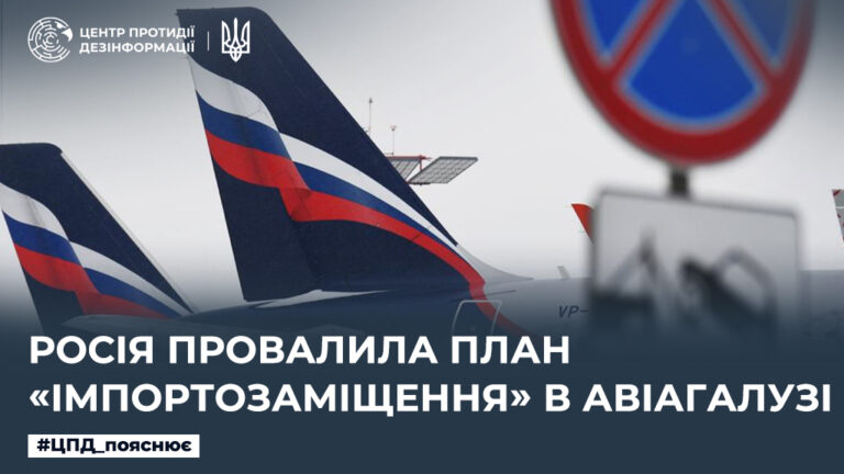росія провалила план «імпортозаміщення» в авіагалузі