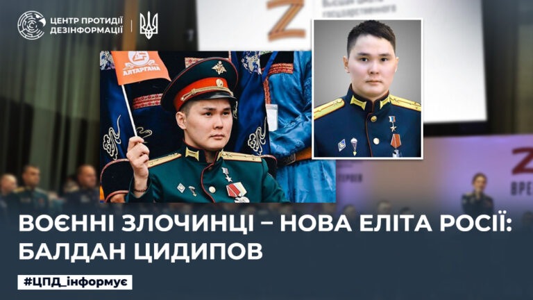 Воєнні злочинці – нова еліта росії: балдан цидипов