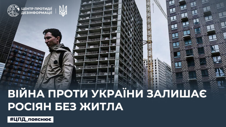 Війна проти України залишає росіян без житла
