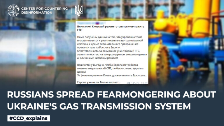 Russians spread fearmongering about Ukraine’s gas transmission system